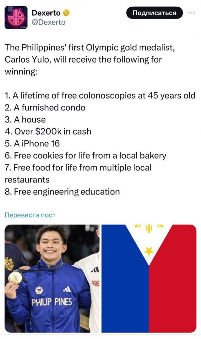 Благодарность государства