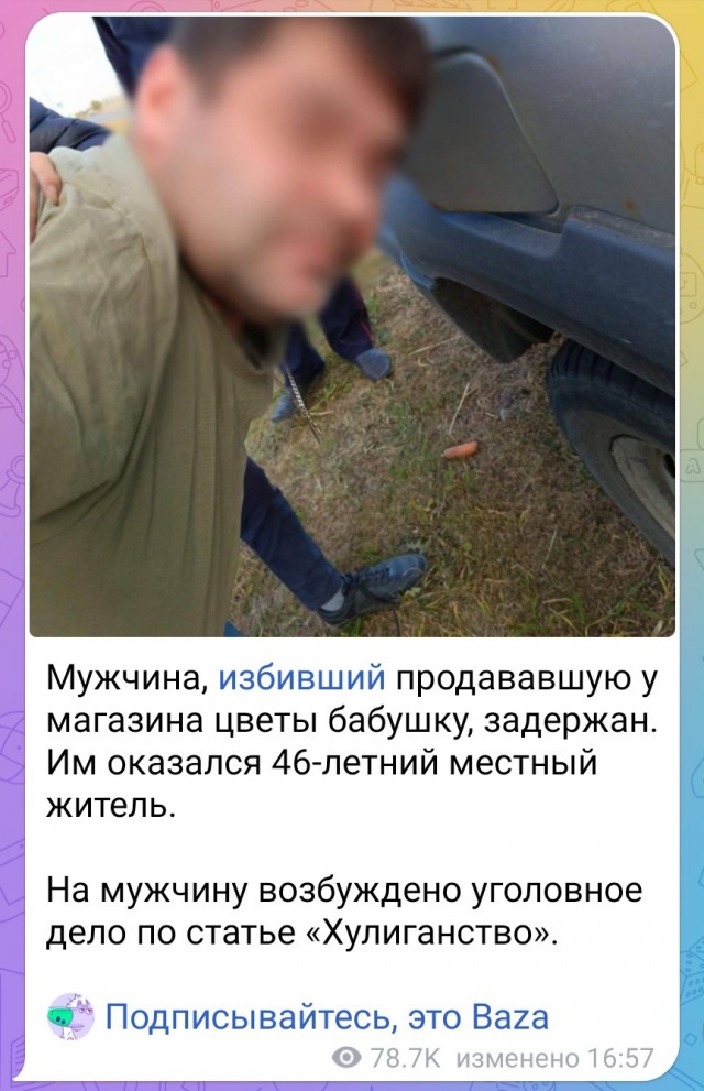 Ублюдок