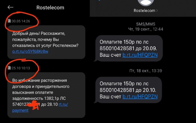 Помните об этом если хотите себе Ростелеком
