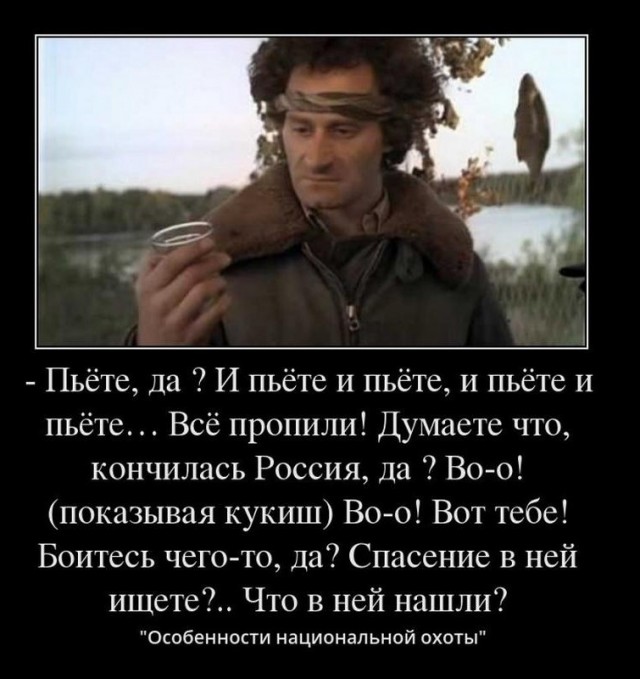 Булгаков о дружбе водки и селедки