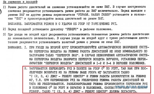 Два командира и катастрофа Ан-124 в Италии