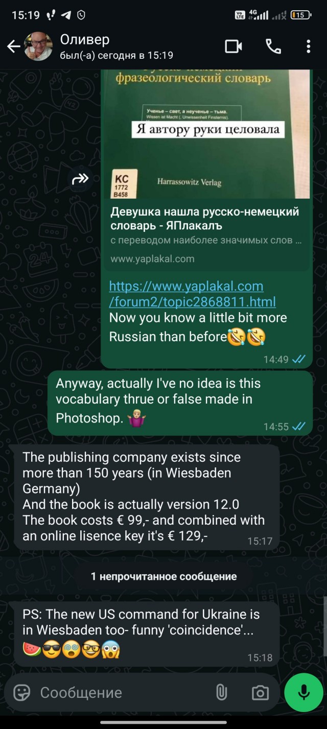 Девушка нашла русско-немецкий словарь