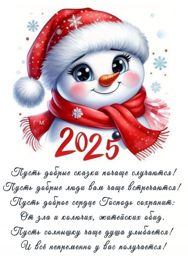 Дорогие ЯПовчане, с наступающим вас новым годом! Желаю всем нам здоровья и хорошего настроения!