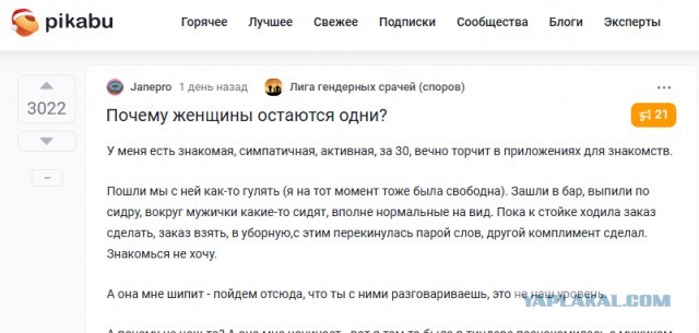 Почему женщины остаются одни?⁠⁠
