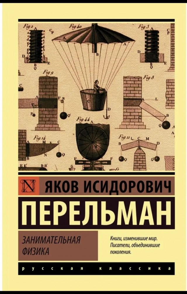 Когда потерял зажигалку, но не забыл школьный курс физики