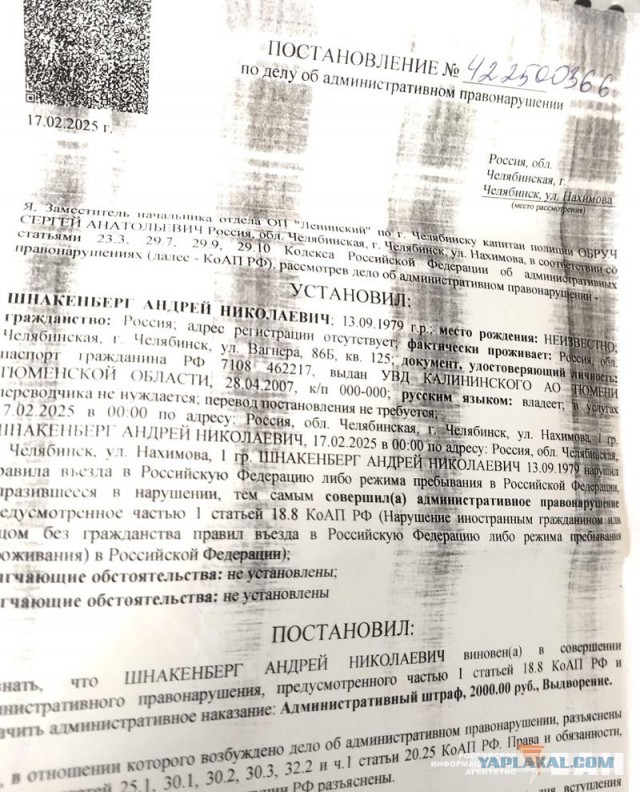 Гражданина РФ намерена выслать из страны челябинская полиция. Документ