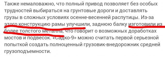 ГАЗ выпустил с конвейера первую партию новых вездеходов «Садко 9»