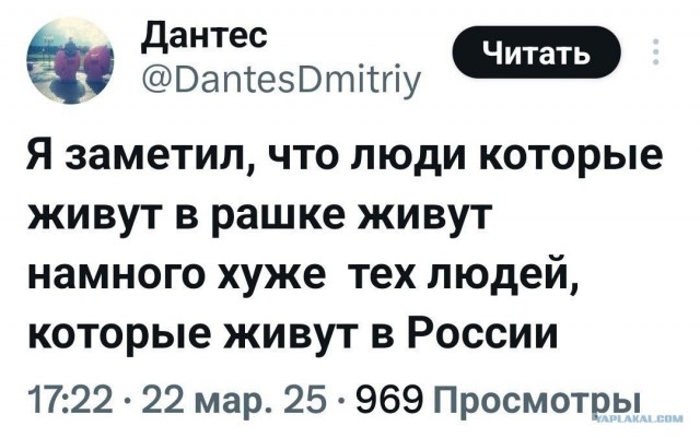 Западная пропаганда