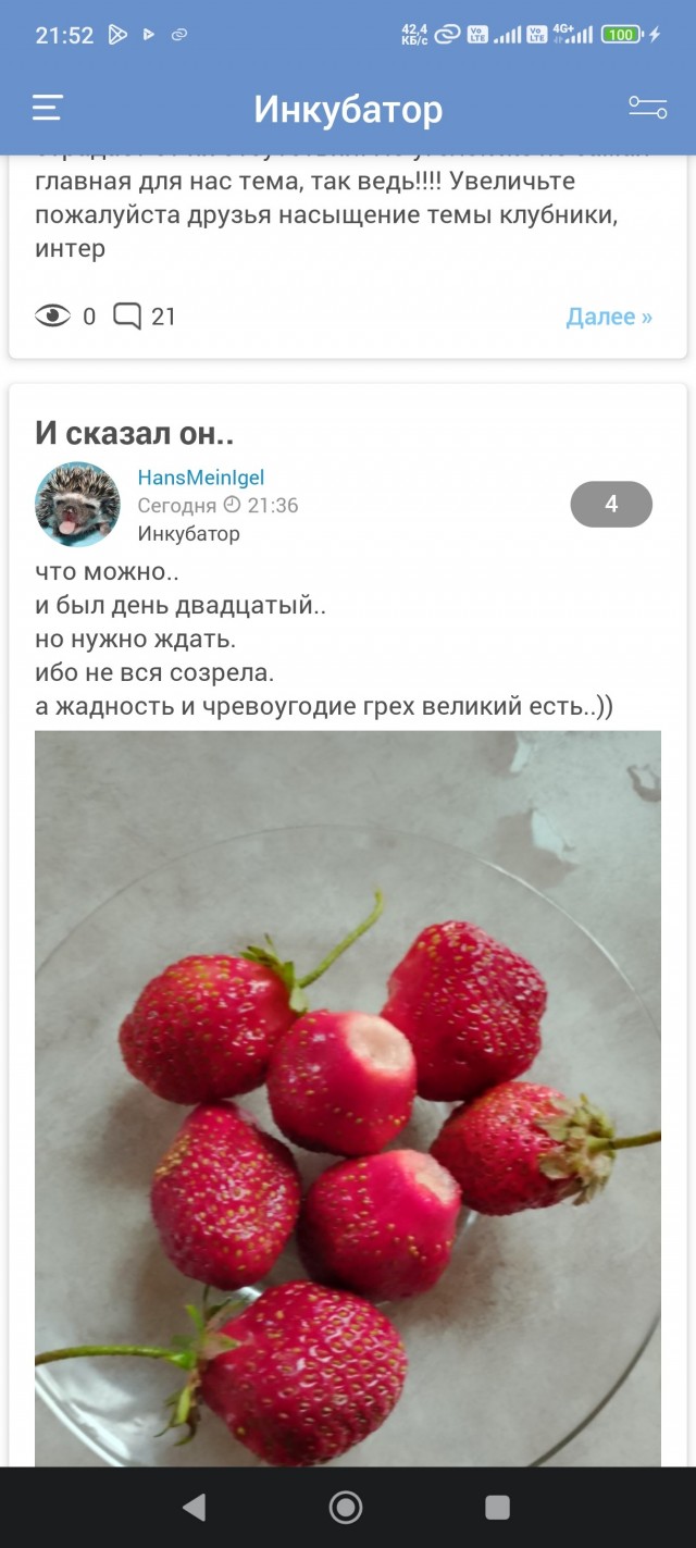 Тема жесткая
