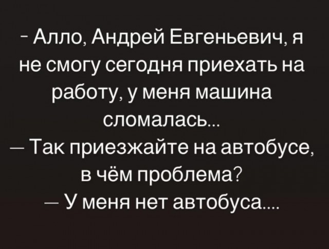 Юмор за день