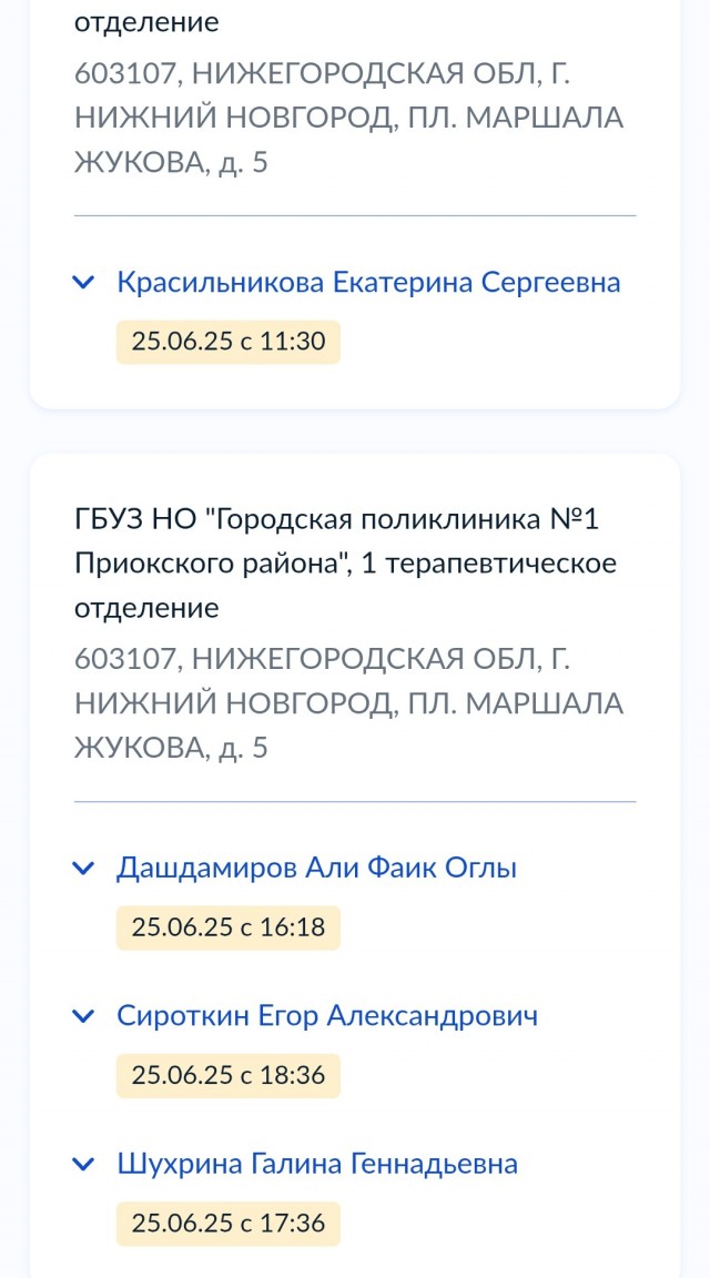 Без очереди в поликлинике.