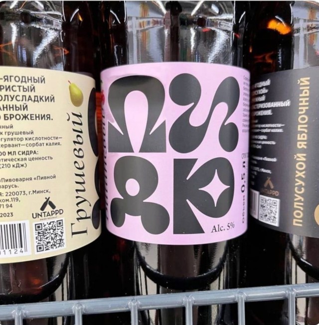 Когда дизайнер полуСидр