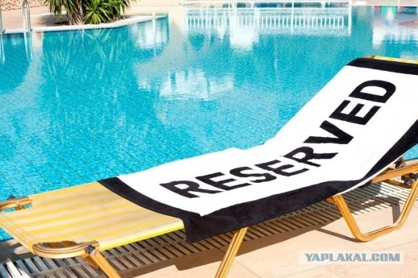 Кто как относится к "бронированию" лежаков?