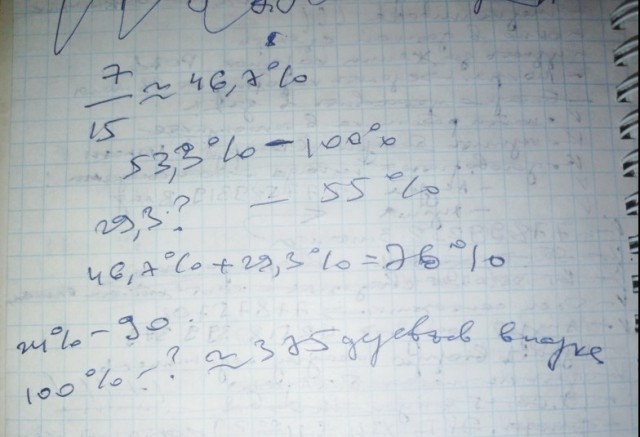 Задача для 6 класса, у меня перегорел межушный ганглий.
