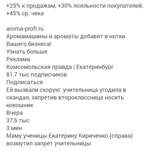 Учительница заставила девочку снять кокошник