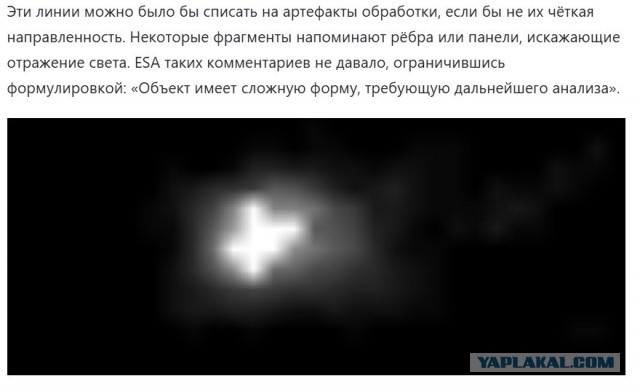 Ну конечно это комета