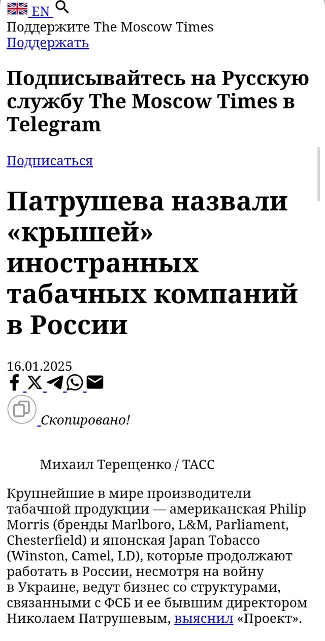 ФСБ: в России табачные фабрики не платили налоги миллиардами