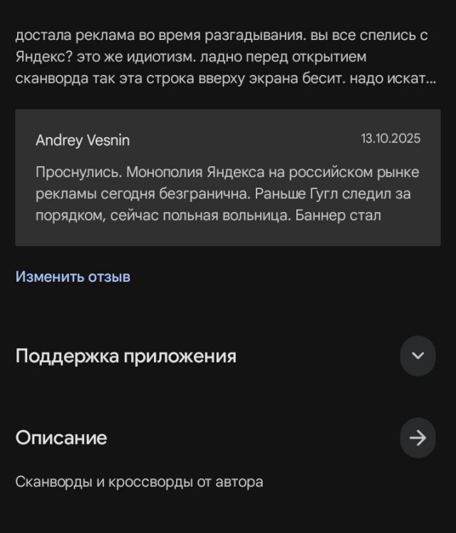 В Роскачестве предупредили об опасностях в мобильных играх