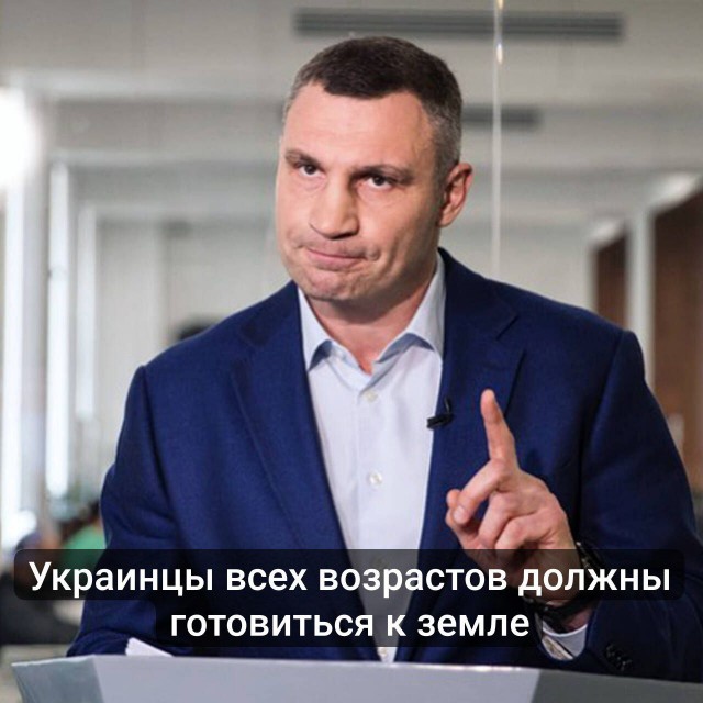 Мэр Киева Кличко предложил снизить возраст мобилизации с 25 до 22 лет