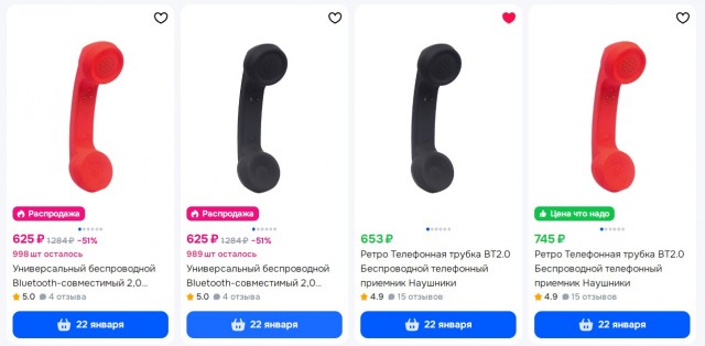 Трубка ретро для смартфонов