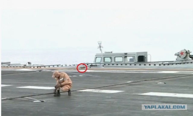 Хрен погуляешь по авианосцу