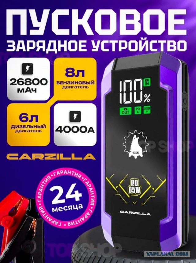 Бустер,