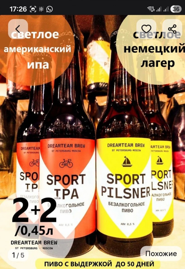 Фестиваль пива на ЯПе