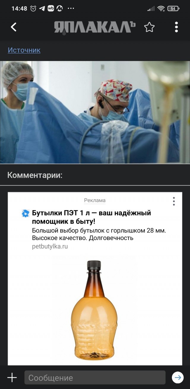 Совсем не ЯП-овец...