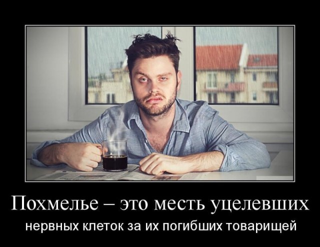 Почему похмелье называют «бодуном»