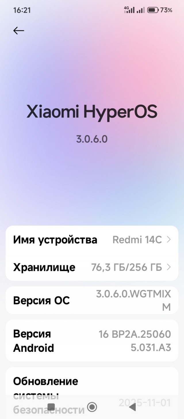 Последнее обновление Xiaomi превращает телефоны в кирпичи