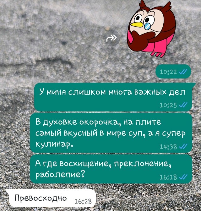 Все наши проблемы от завышенных ожиданий