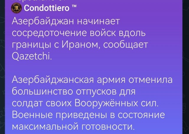 Только что началась наземная операция против Ирана