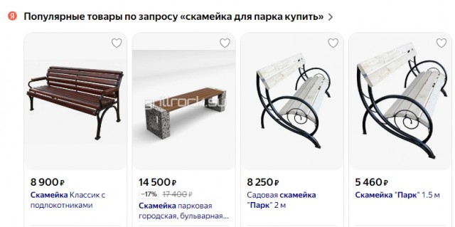 "Мраморные лавочки"