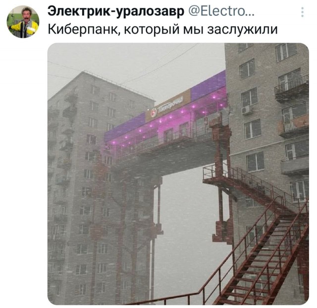 На каком этаже живёшь?