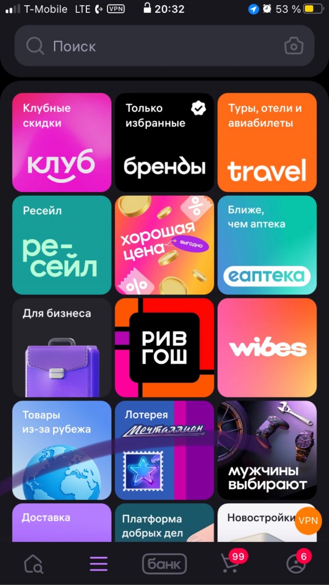Ozon и Wildberries вновь стали пускать пользователей с VPN из-за падения продаж