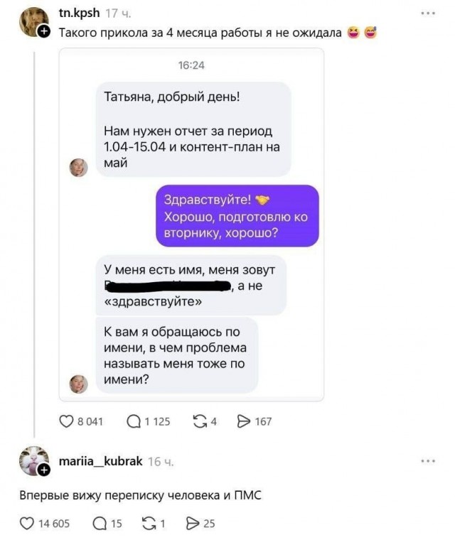 Потная гамсахурдия №5 (Картинки)