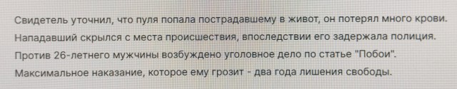 Стрельба за бензин произошла в Челябинске