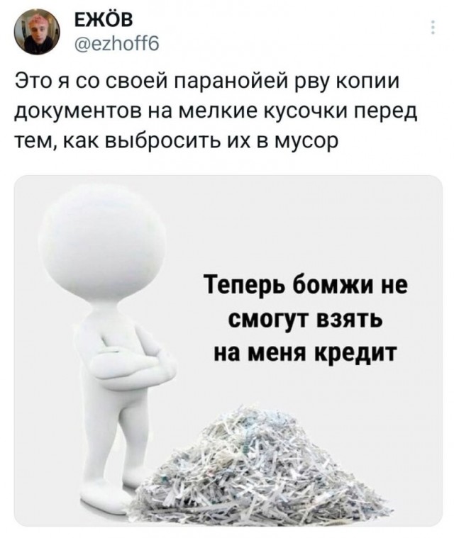 "Все свои деньги я вкладываю в долги» ©