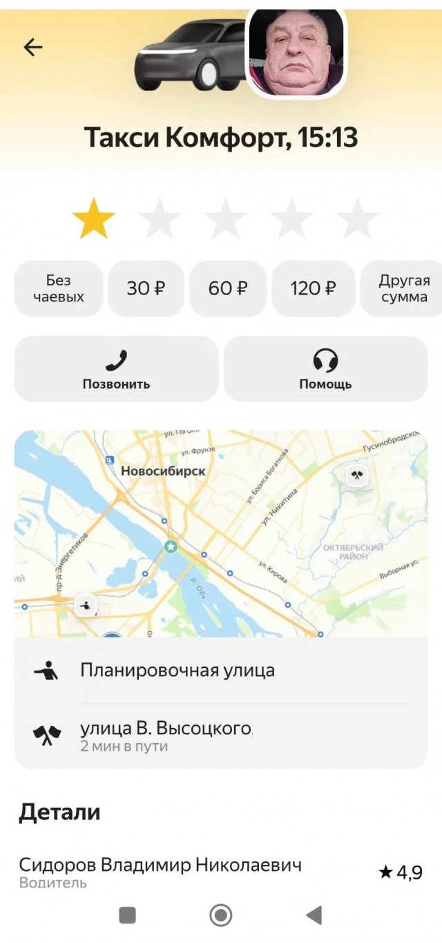 Очередная победа пассажиров над такси