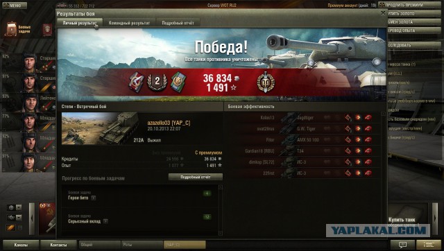 Wargaming 7