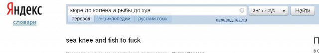 Богатый английский язык..