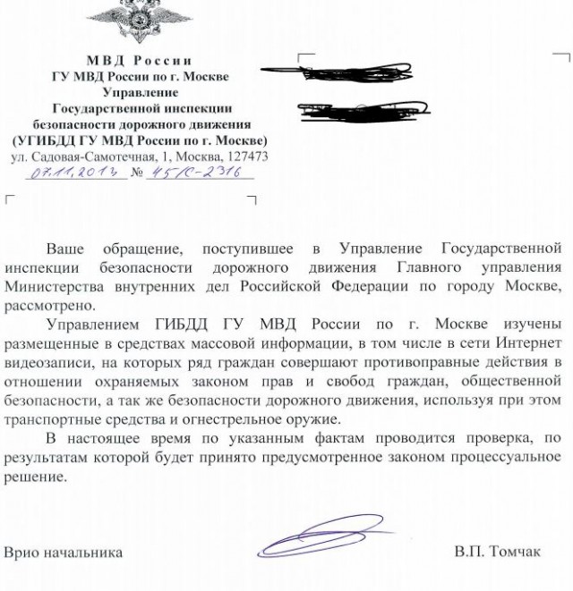 Регистратор Рыбакина