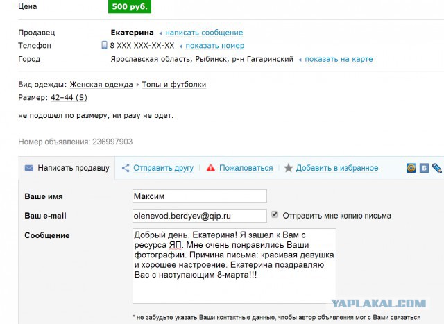 Ну не подошел, чтож теперь