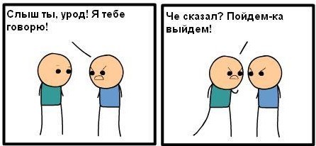 Драчуны-затейники