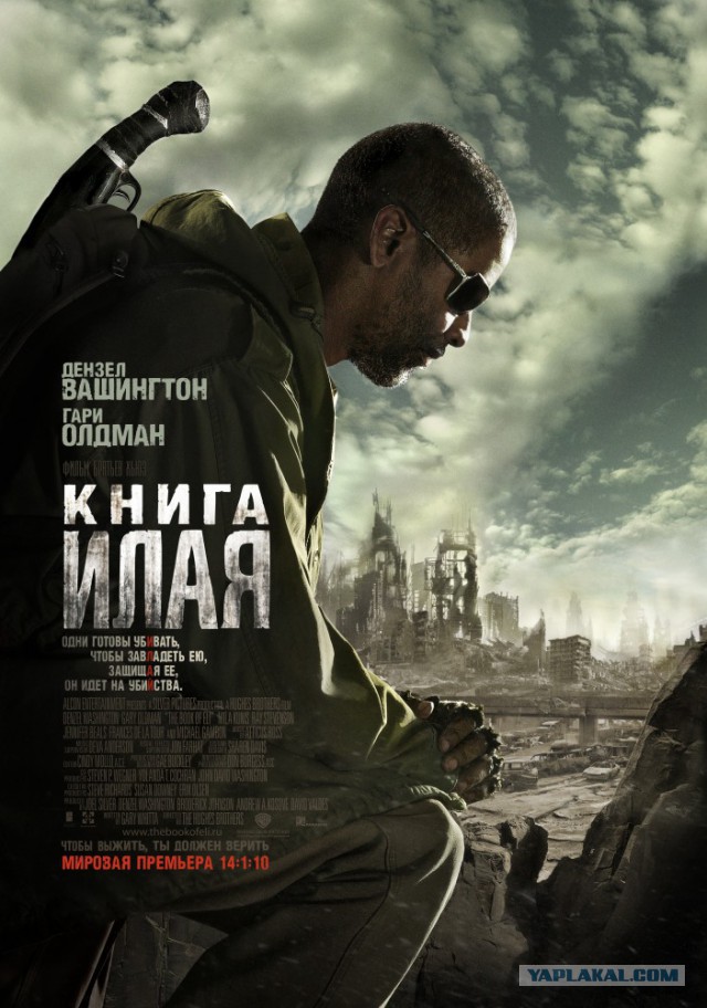 Постапокалиптические фильмы и книги