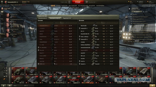 Wargaming 16