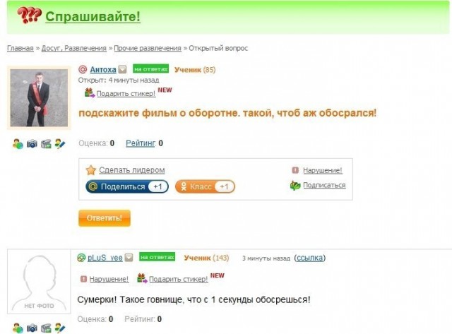 Про оборотня и обосраться