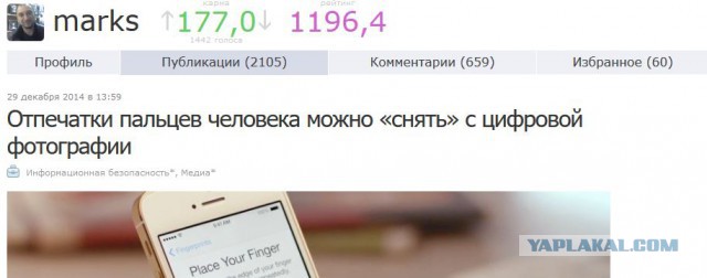 Исследую Хиромантию