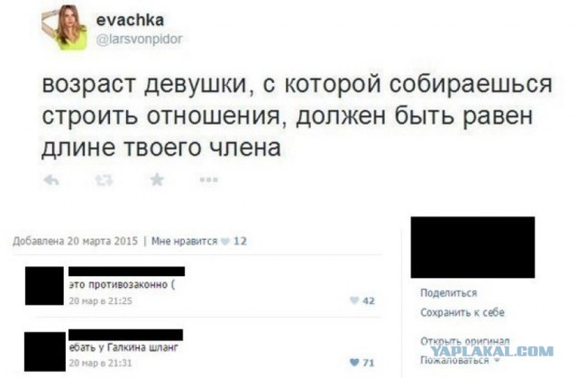Веселости которые встретились сегодня