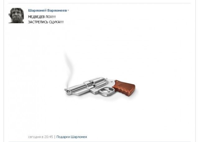 Медведев открыл страницу "ВКонтакте"